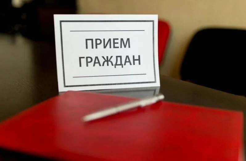 Прием граждан 12.02.2025