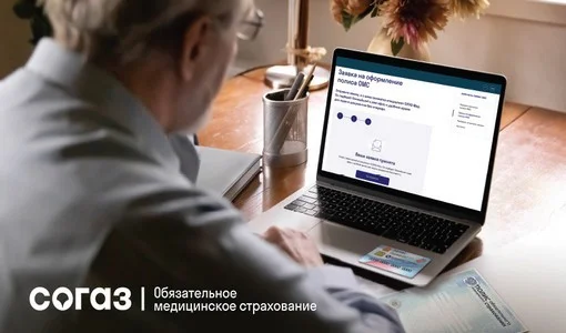 Дайте только срок. «СОГАЗ-Мед» о соблюдении сроков и порядка оказания медицинской помощи