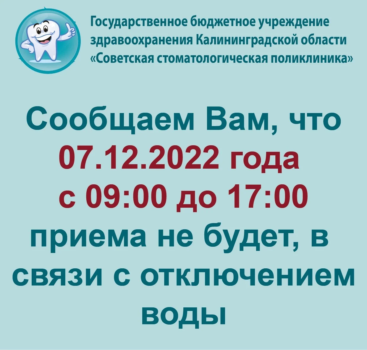 Приема 07.12.2022 не будет