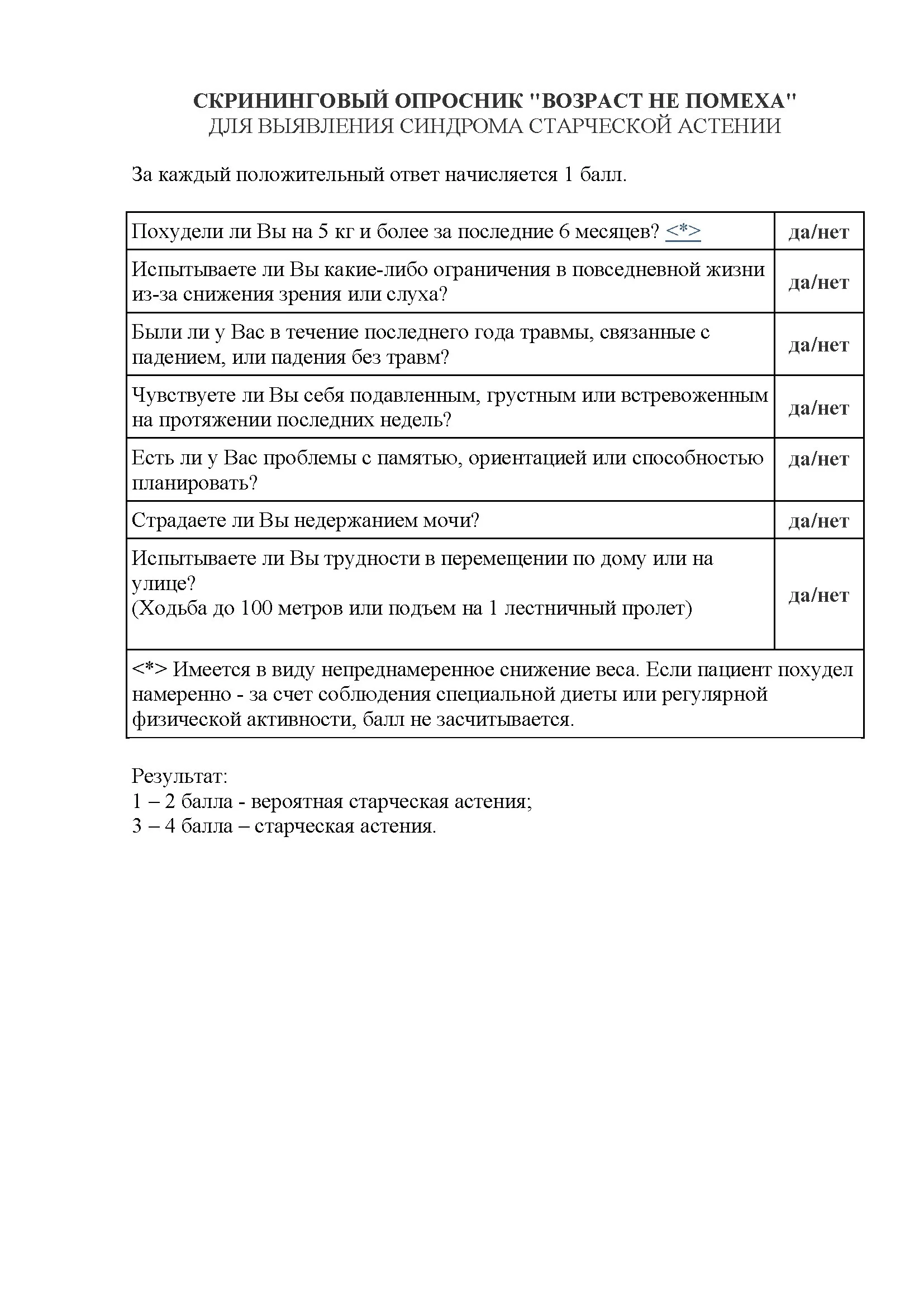 Возраст не помеха.jpg