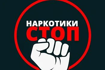 Неделя профилактики употребления наркотических средств 23 июня - 29 июня Неделя профилактики употребления наркотических средств 23 июня - 29 июня