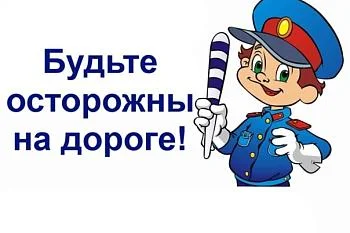 Дорожное движение