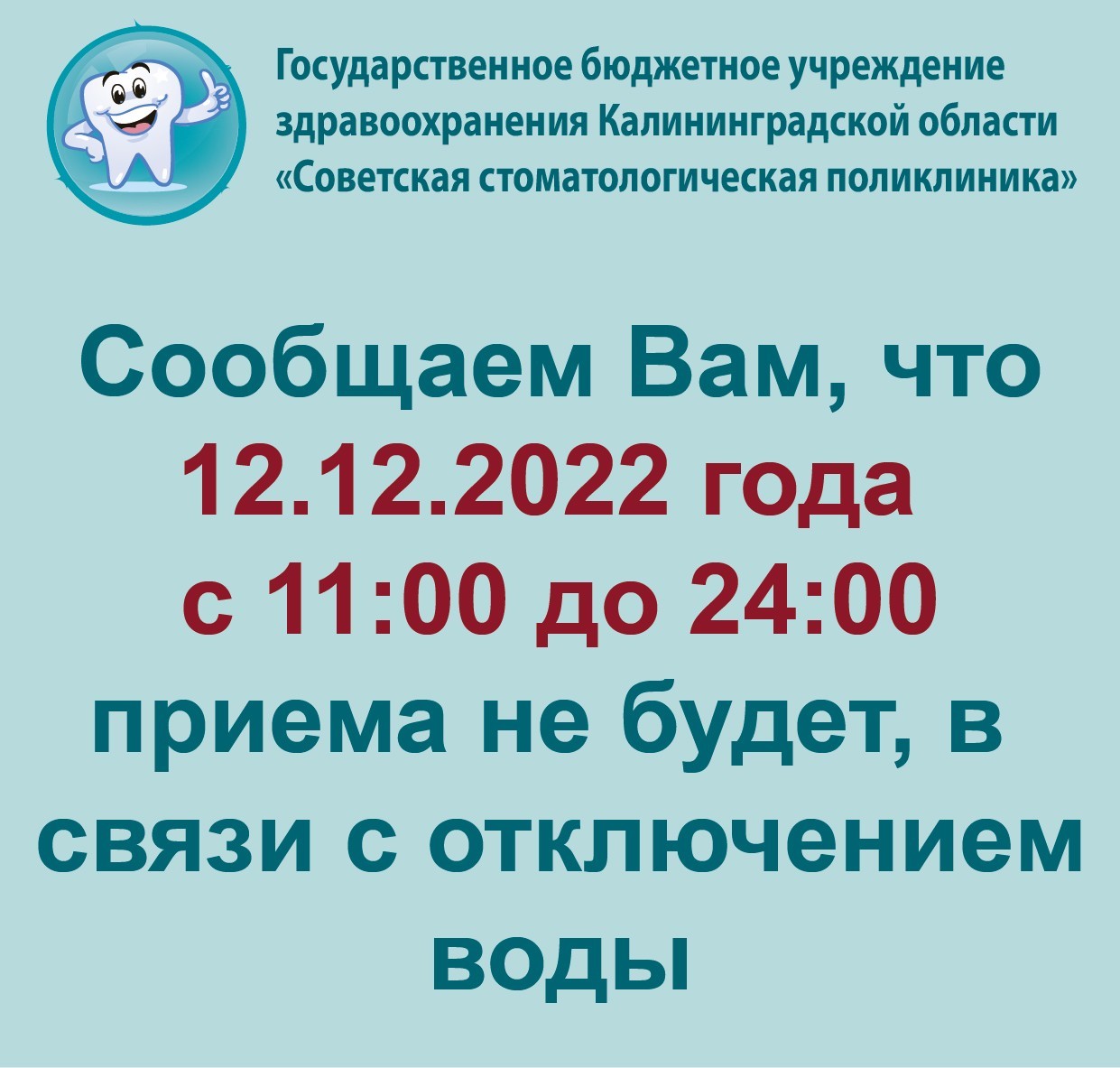 Приема 12.12.2022 не будет